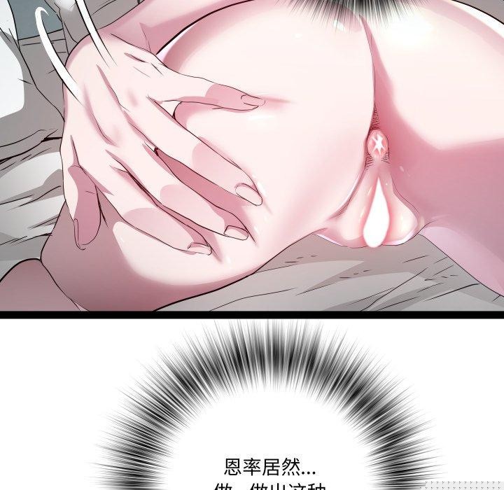 RE：23岁第37話