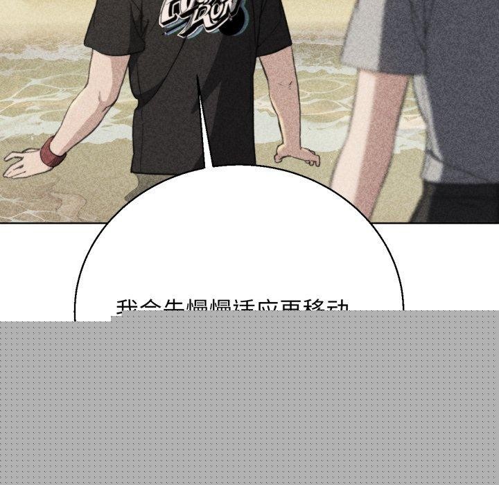 危险同学会第60話