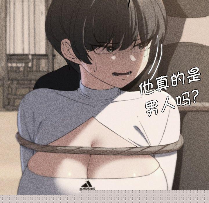 危险同学会第60話