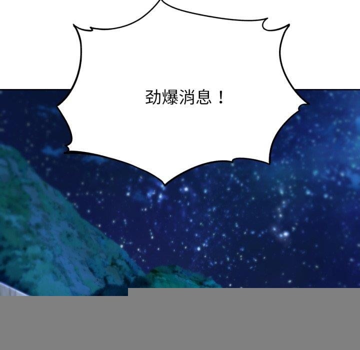危险同学会第60話