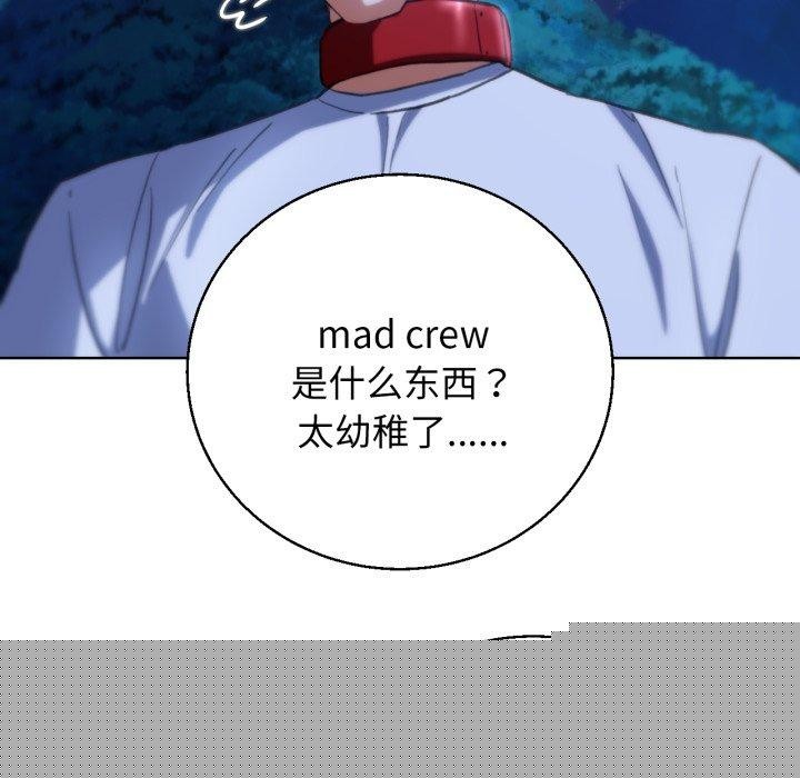 危险同学会第60話