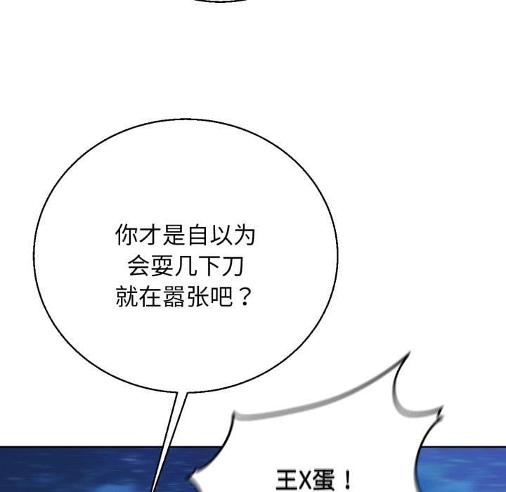 危险同学会第60話