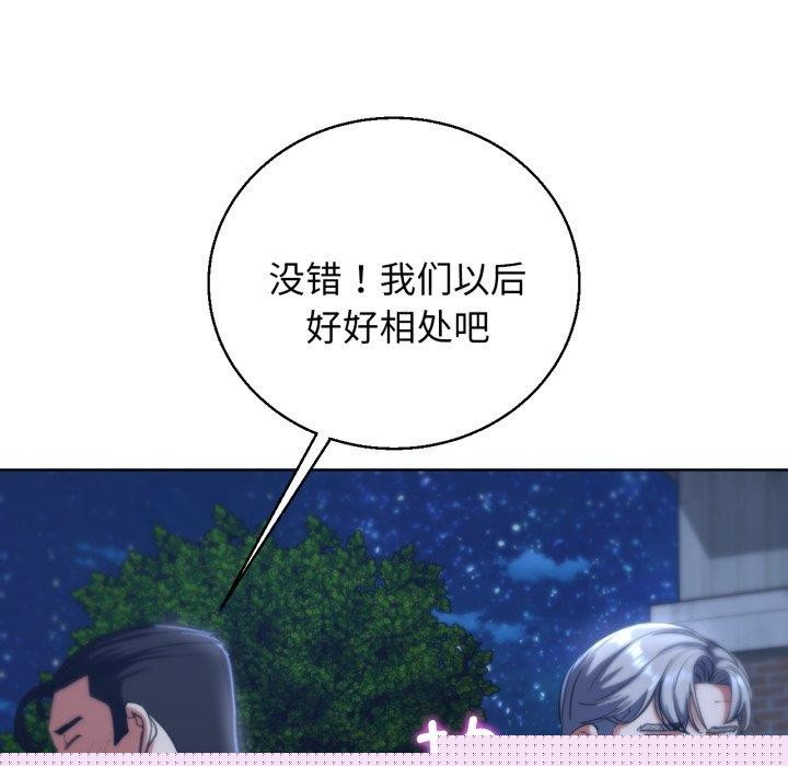 危险同学会第60話