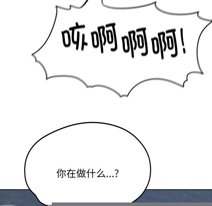 危险同学会第60話