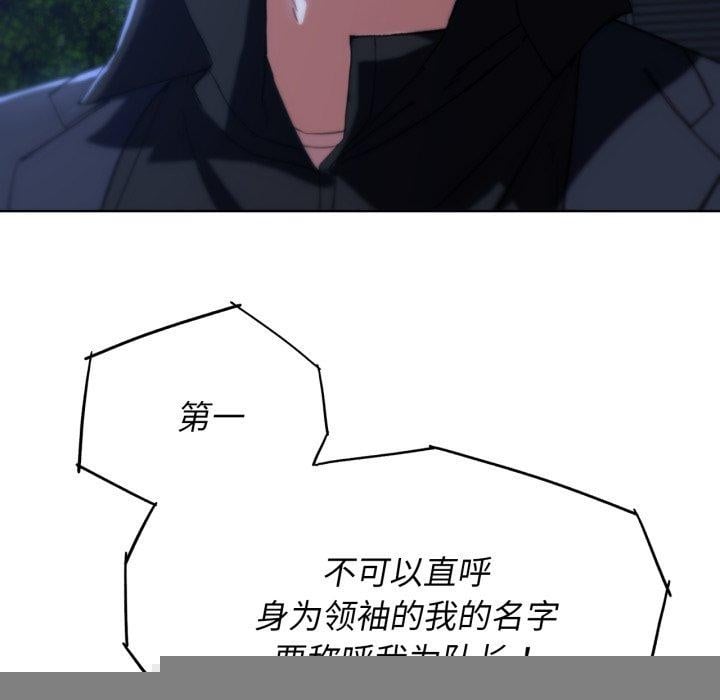危险同学会第60話