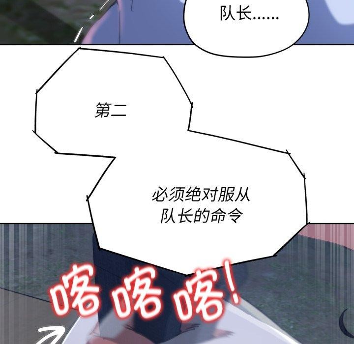 危险同学会第60話