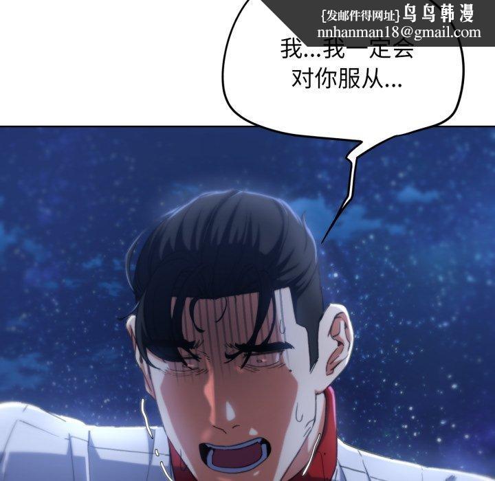 危险同学会第60話