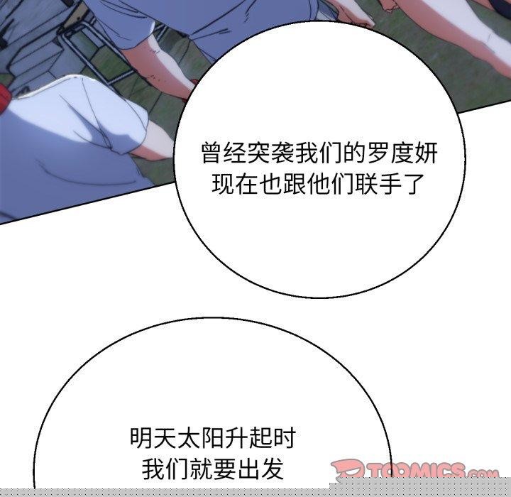 危险同学会第60話