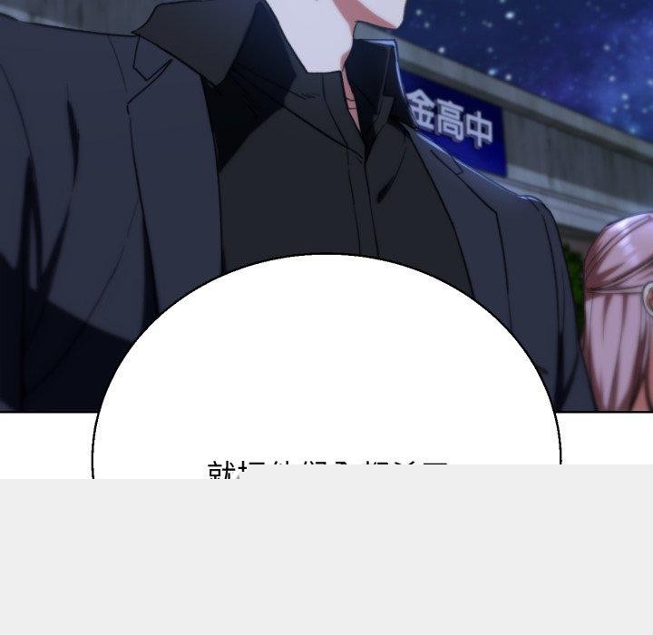 危险同学会第60話