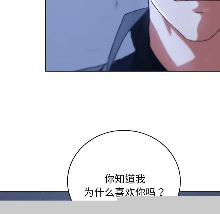 危险同学会第60話