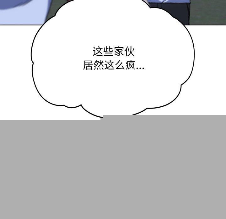 危险同学会第60話