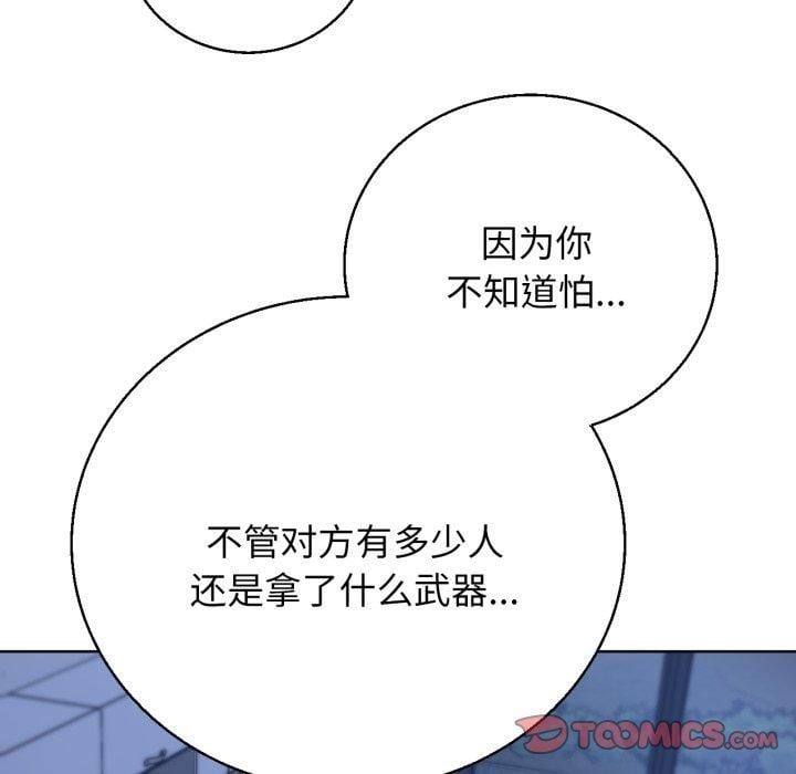 危险同学会第60話
