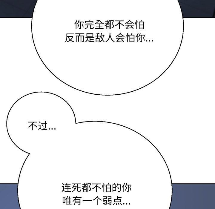 危险同学会第60話