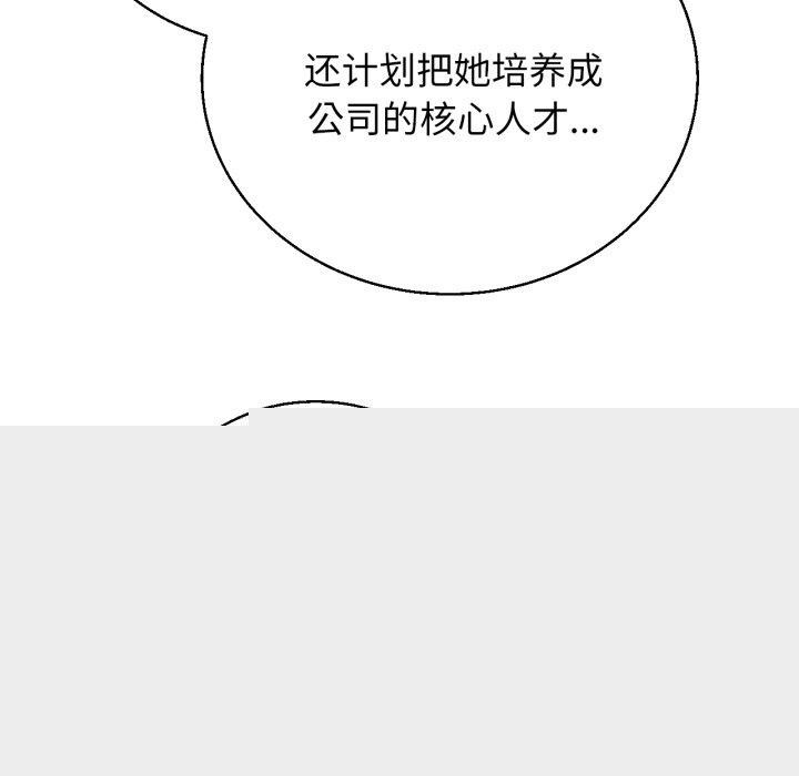 危险同学会第60話