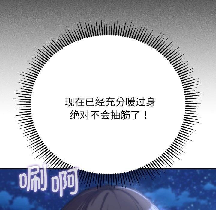 危险同学会第60話
