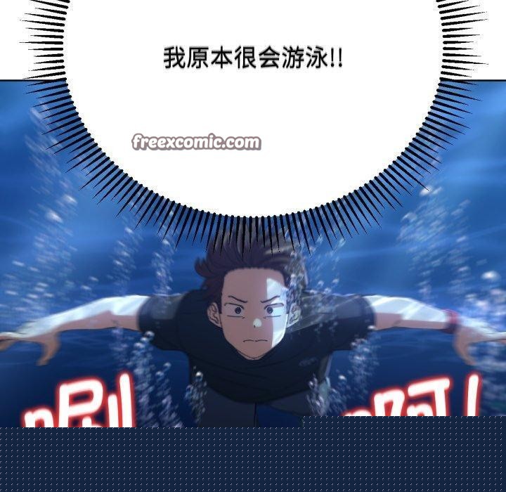 危险同学会第60話