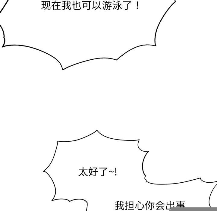 危险同学会第60話