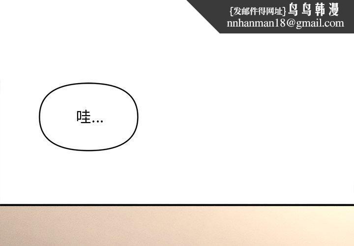 会长家的小儿子第8話