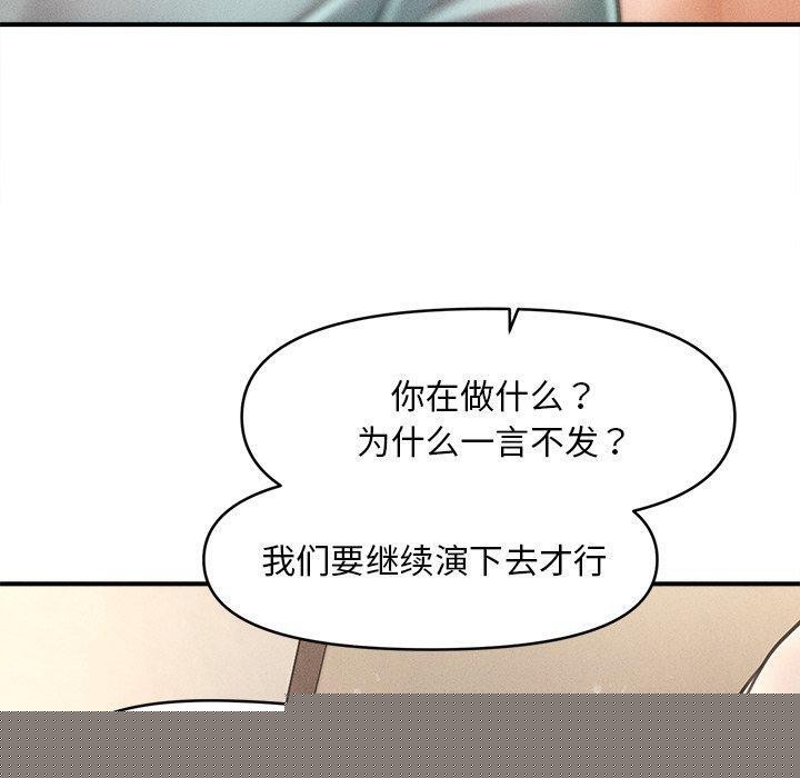 会长家的小儿子第8話