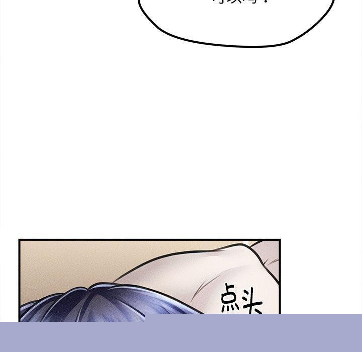 会长家的小儿子第8話
