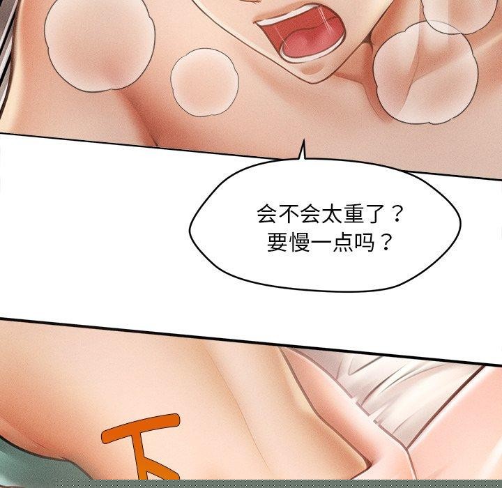 会长家的小儿子第8話