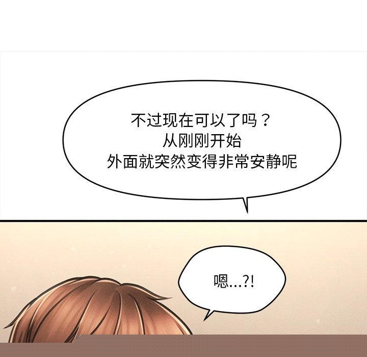 会长家的小儿子第8話