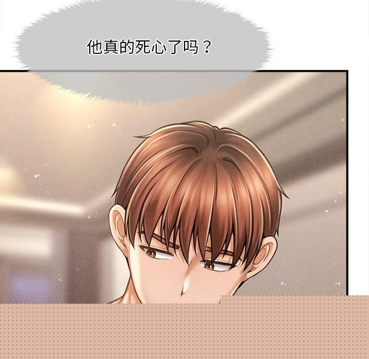 会长家的小儿子第8話