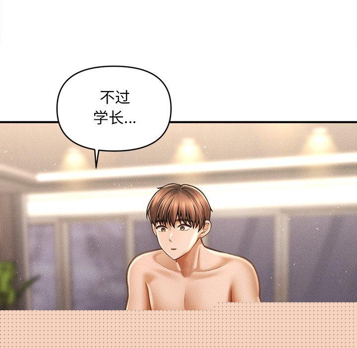 会长家的小儿子第8話