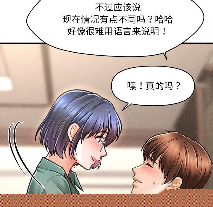 会长家的小儿子第8話