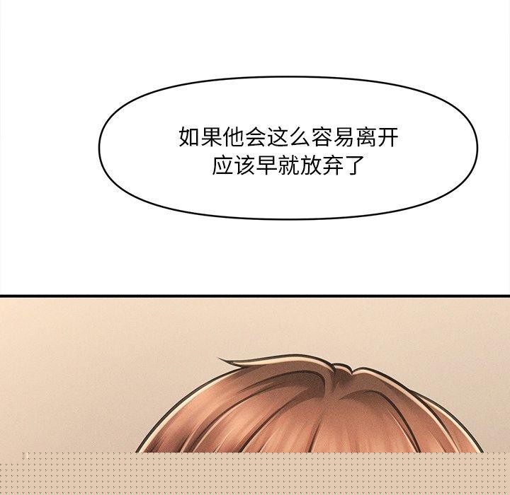 会长家的小儿子第8話
