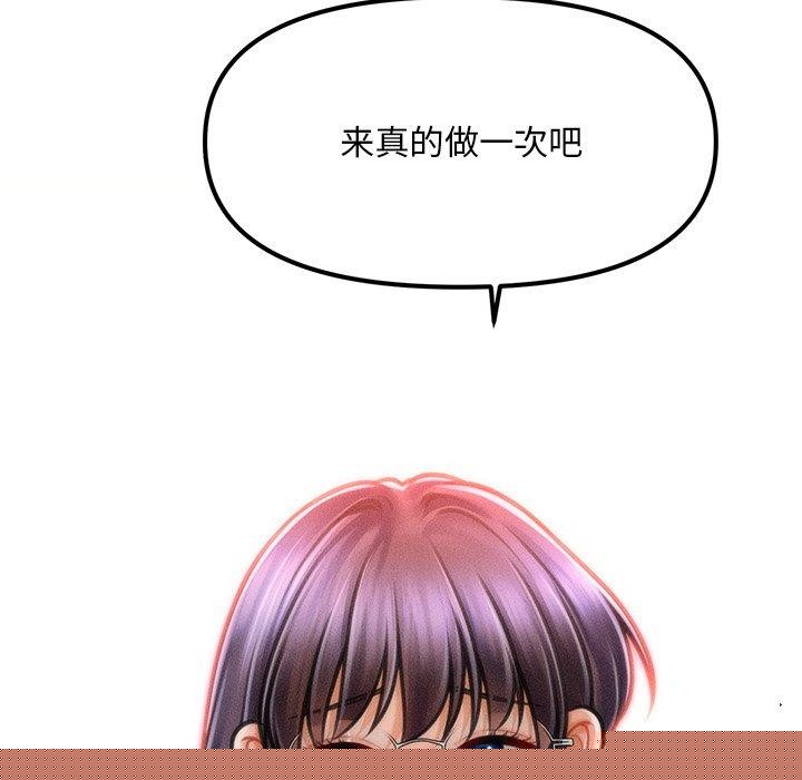 会长家的小儿子第8話