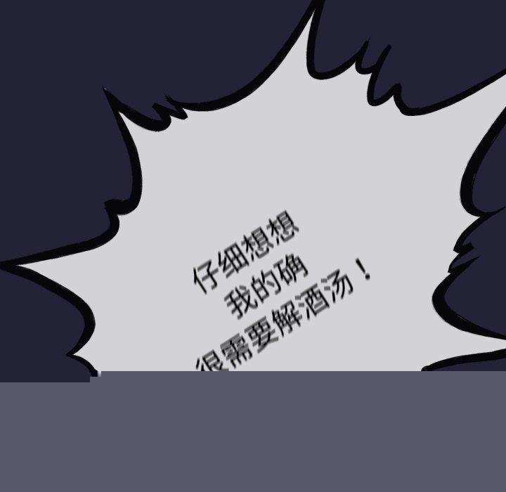 与初恋的以外同居第9話