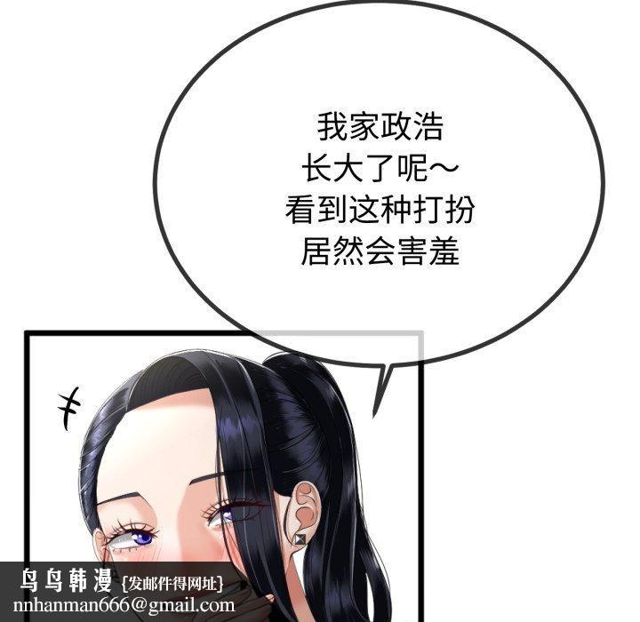 与初恋的以外同居第9話