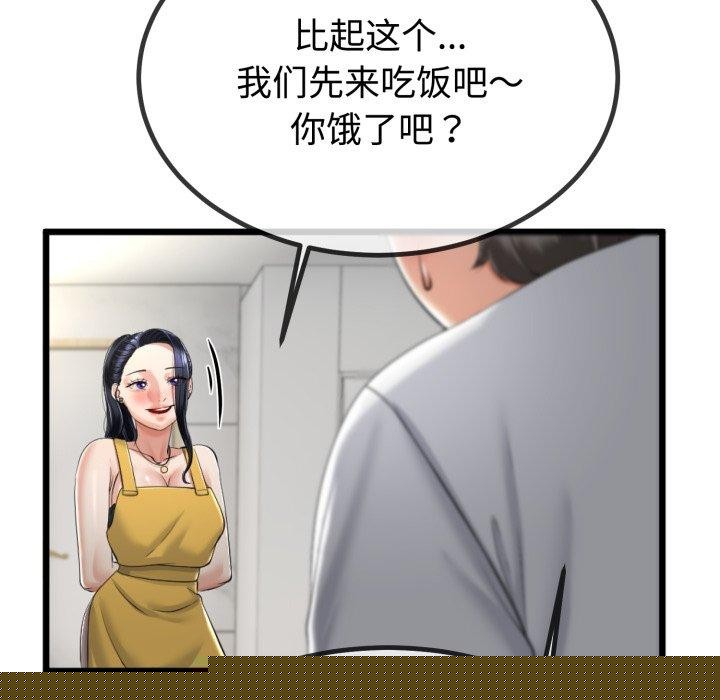与初恋的以外同居第9話