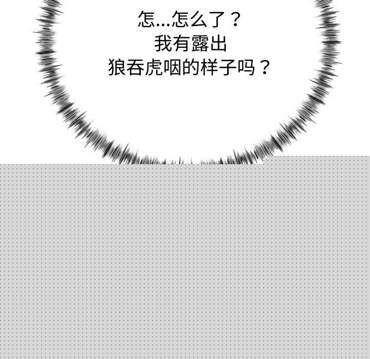 与初恋的以外同居第9話