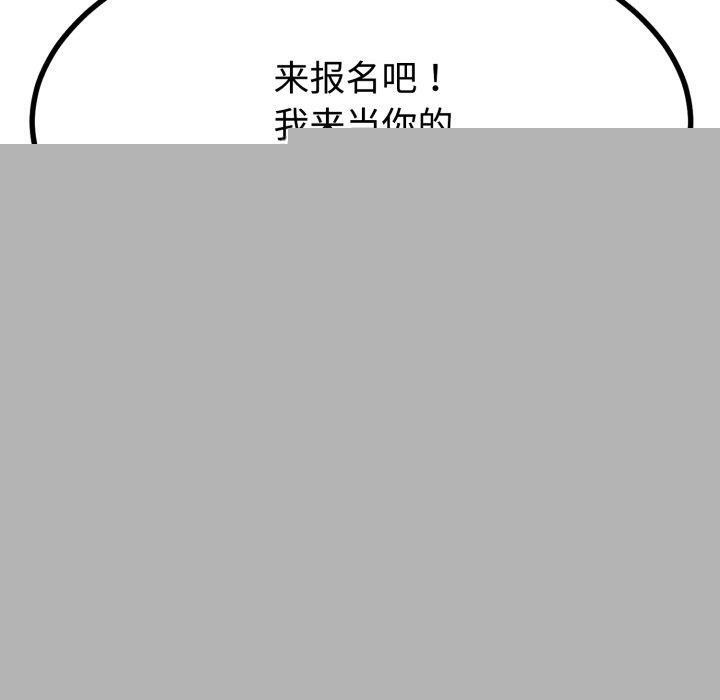 与初恋的以外同居第9話