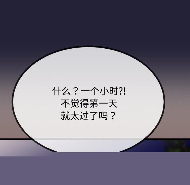 与初恋的以外同居第9話