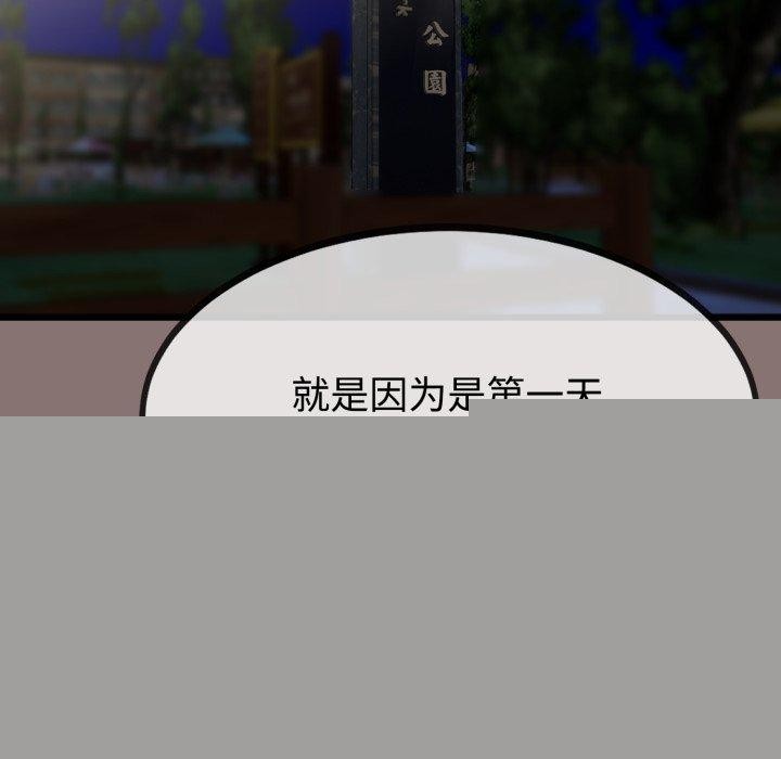 与初恋的以外同居第9話