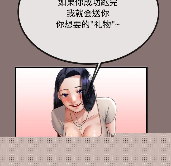 与初恋的以外同居第9話