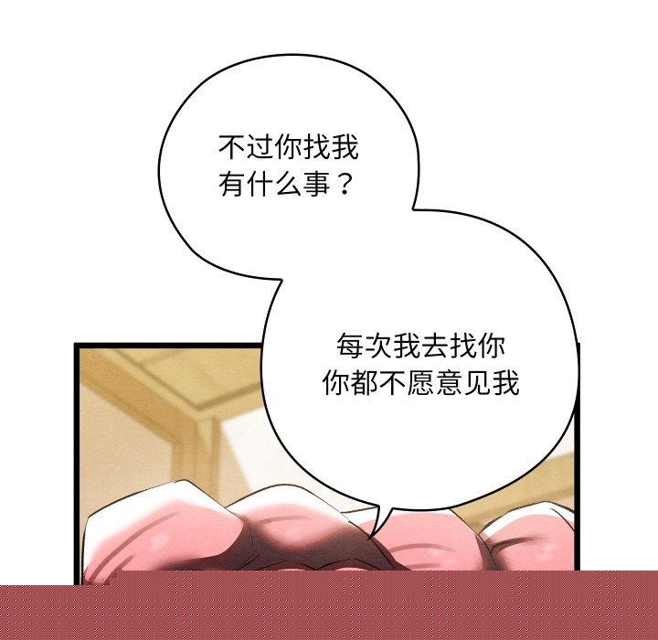 亲密宝鉴第13話