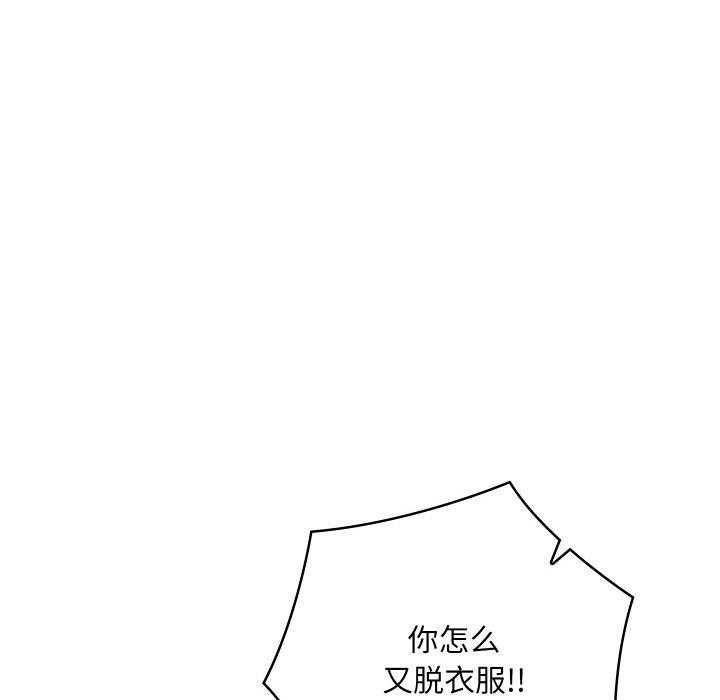 亲密宝鉴第13話