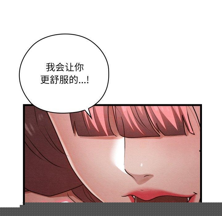 亲密宝鉴第13話