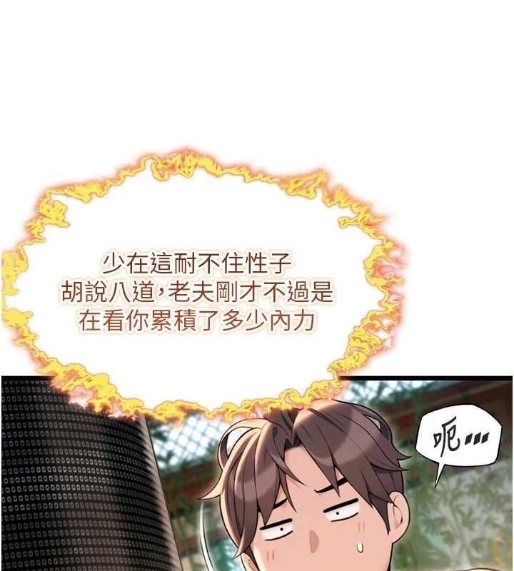 命运:贞洁慾女第33話-解鎖古代版phonesex