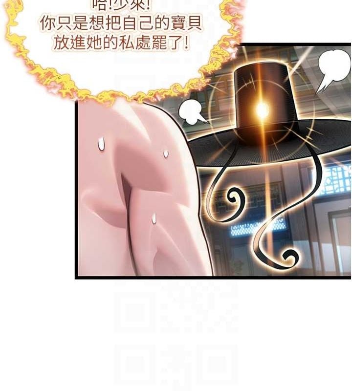 命运:贞洁慾女第33話-解鎖古代版phonesex