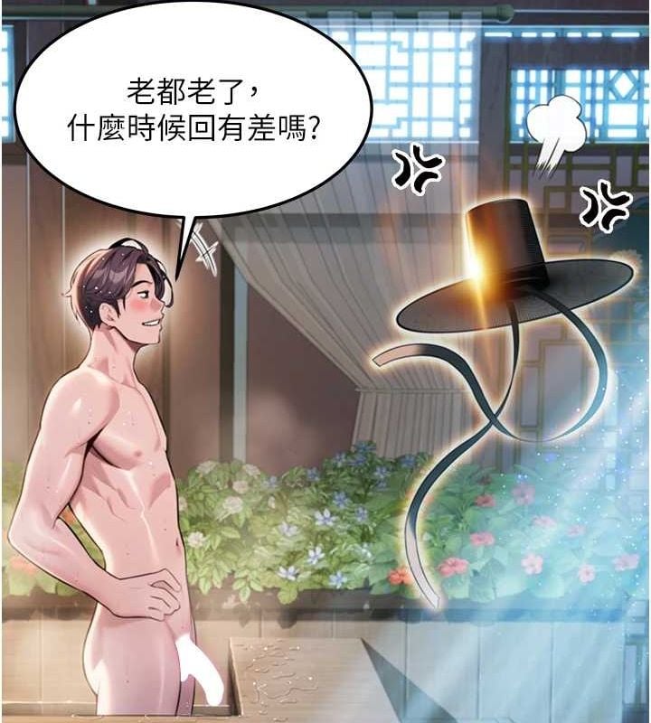 命运:贞洁慾女第33話-解鎖古代版phonesex