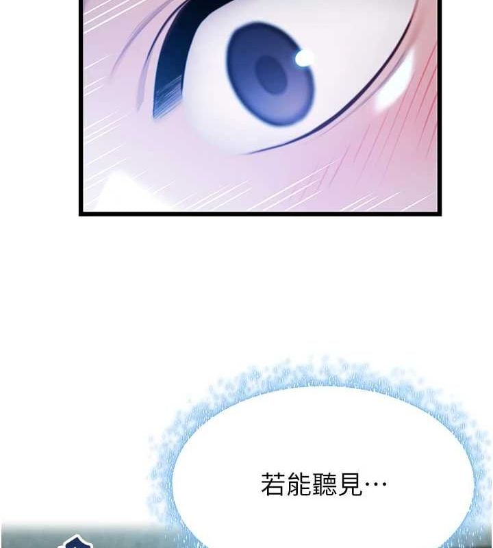 命运:贞洁慾女第33話-解鎖古代版phonesex