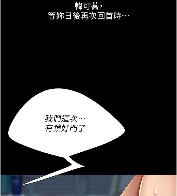 復仇母女丼第98話-朋友愛妻的便當