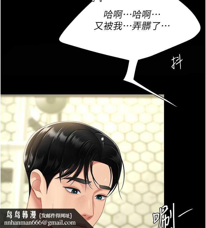 復仇母女丼第98話-朋友愛妻的便當