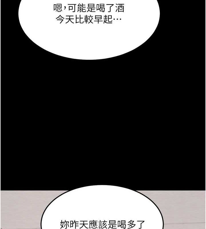 復仇母女丼第98話-朋友愛妻的便當