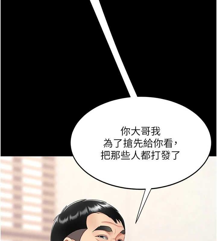 復仇母女丼第98話-朋友愛妻的便當
